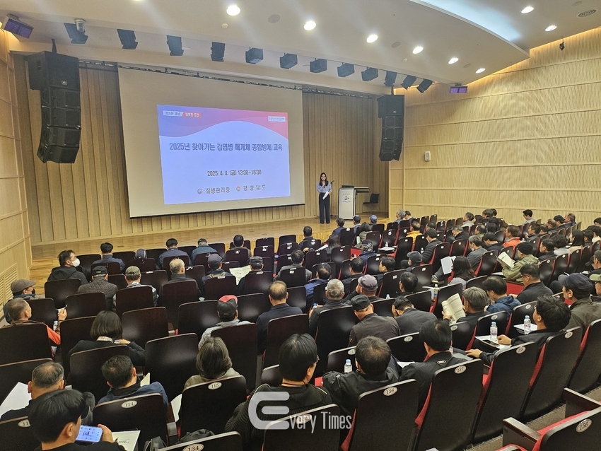 찾아가는 감염병 매개채 종합방재 교육(제공=경남도)