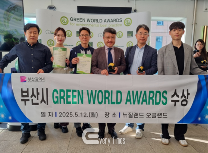 부산시 그린 월드 어워즈 수상(제공=부산시)