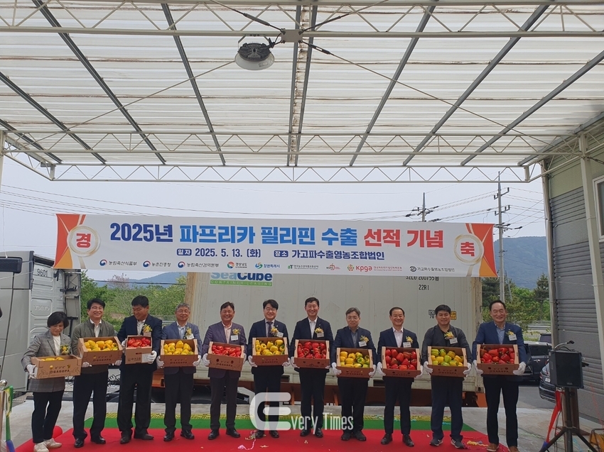 경남도 파프리카 필리핀 첫 수출 기념 행사(제공=경남도)