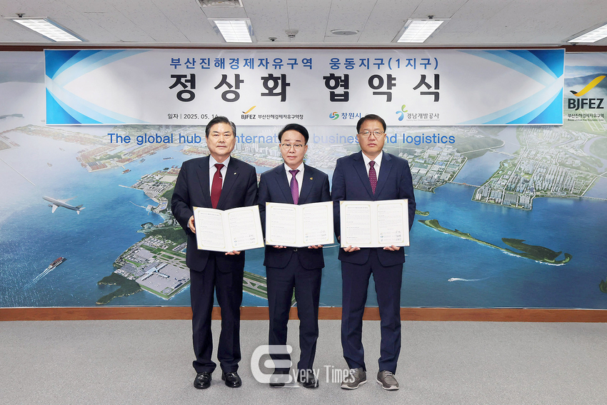 부산.진해경자청.창원시.경남개발공사 웅동지구 정상화 3자협약(제공=창원시)