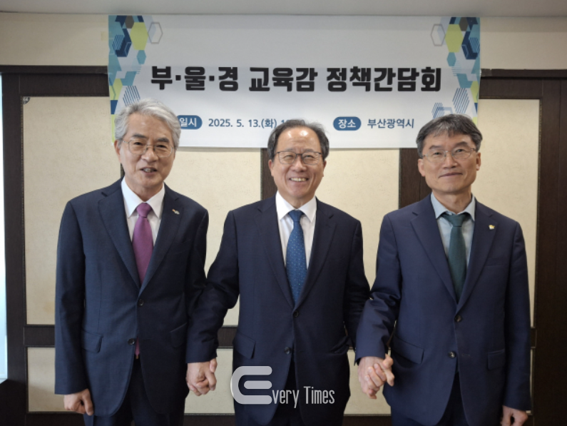 부.울.경 교육감 정책 간담회(제공=부산교육청)