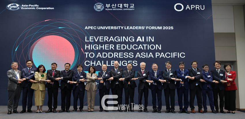 APEC 교육장관회의(제공=부산대)