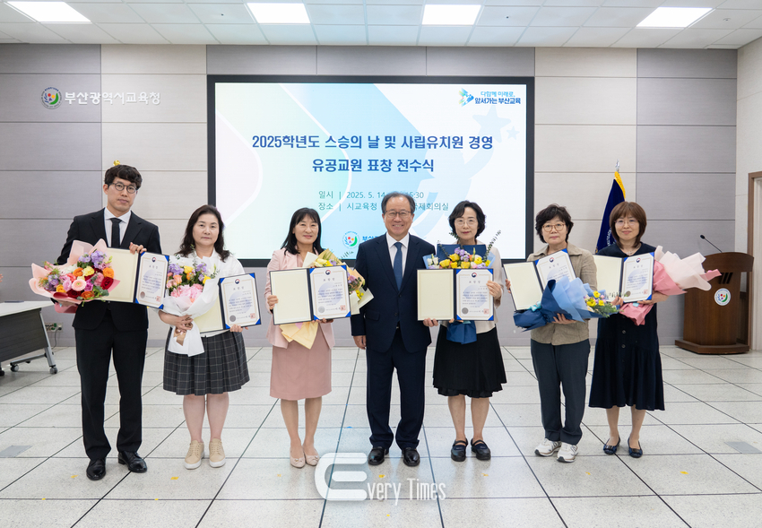 2025년 스승의 날 및 사립유치원 경영 유공교원 표창 전수식(제공=부산교육청)