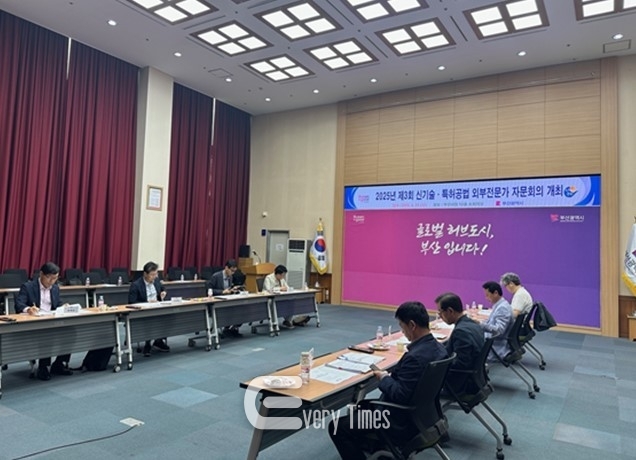 부산시 신기술.특허 공법 선정 외부전문가 회의(제공=부산시)