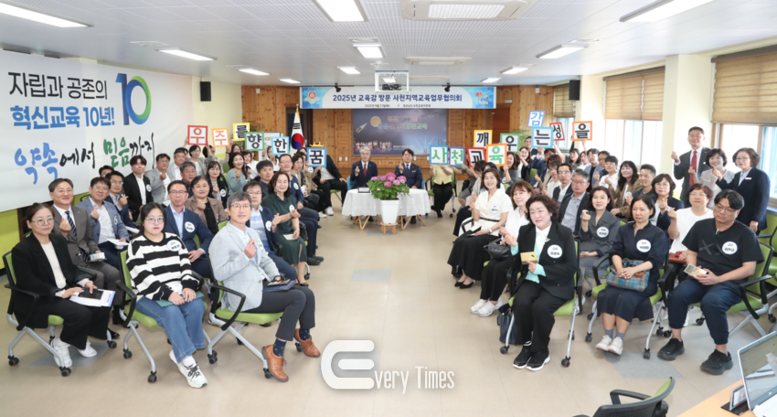 경남교육청, 2025 지역교육업무 협의회(제공=경남교육청)