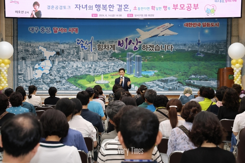 부모공감토크‘행복한 결혼, 행복한 가족’신청자 모집 사진