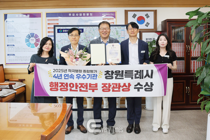창원시 지자체 적극행정 종합펑가 2년 연속 행안부 장관상 수상(제공=창원시)