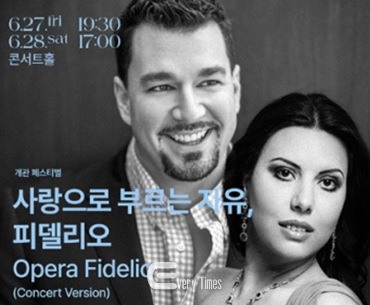 부산콘서트홀 개관공연 피델리오 포스처(제공=부산시)