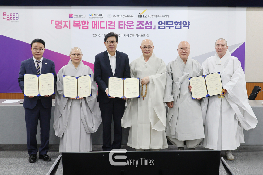 명지 복합 메디컬 타운 조성 업무협약식(제공=부산시)