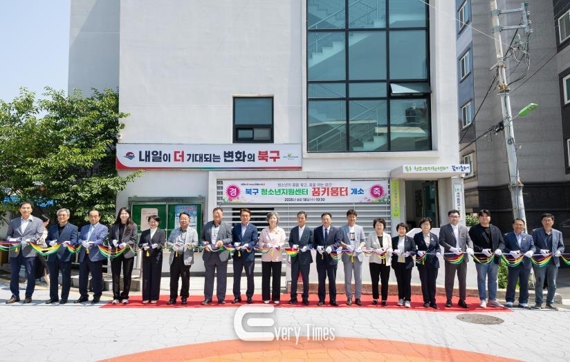 북구 학교밖청소년지원센터 꿈키움터 개소식(제공=부산시)