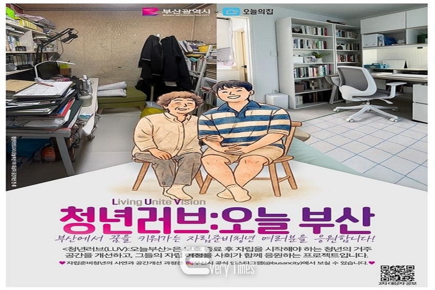 청년러브 오늘부산 포스터(제공=부산시)