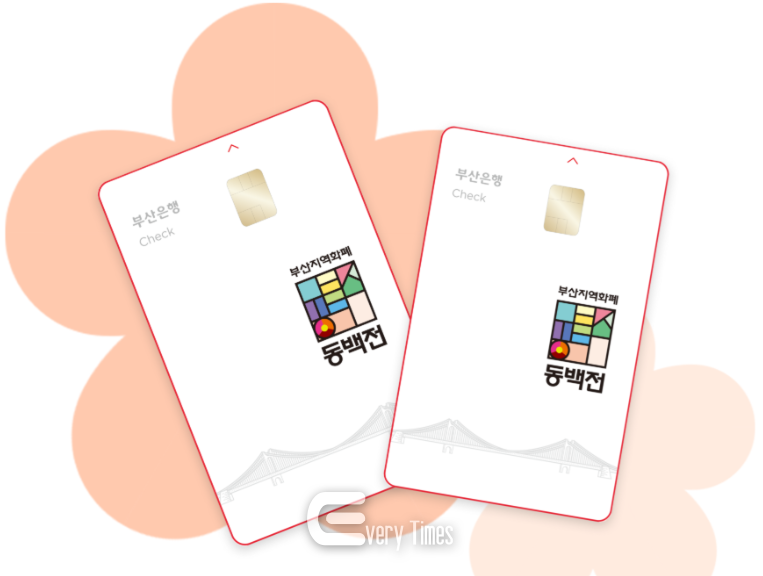 동백전 이미지(제공=부산시)