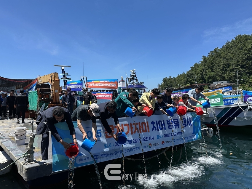 문치가자미 치어 방류 행사(제공=경남도)
