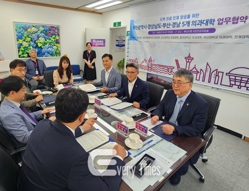 부산시, 부산.경남 5개 의과대학 업무협약(제공=부산시)