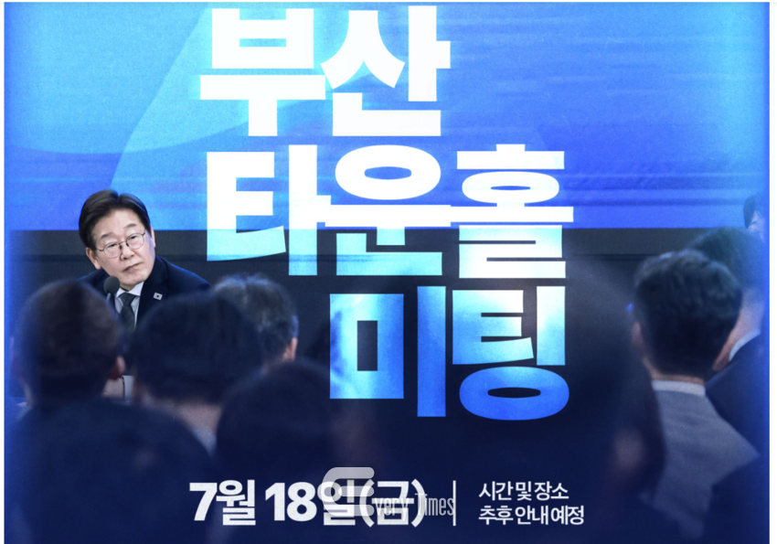 부산 타운홀 미칭 (제공=대통령실)
