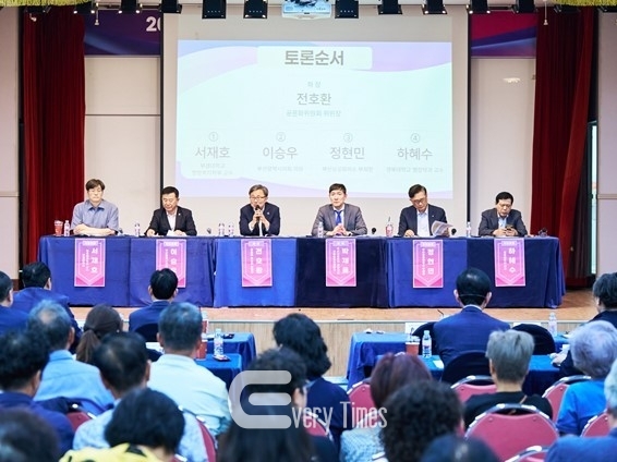 부산,경남 행정통합 공론화위원회(제공=부산시)
