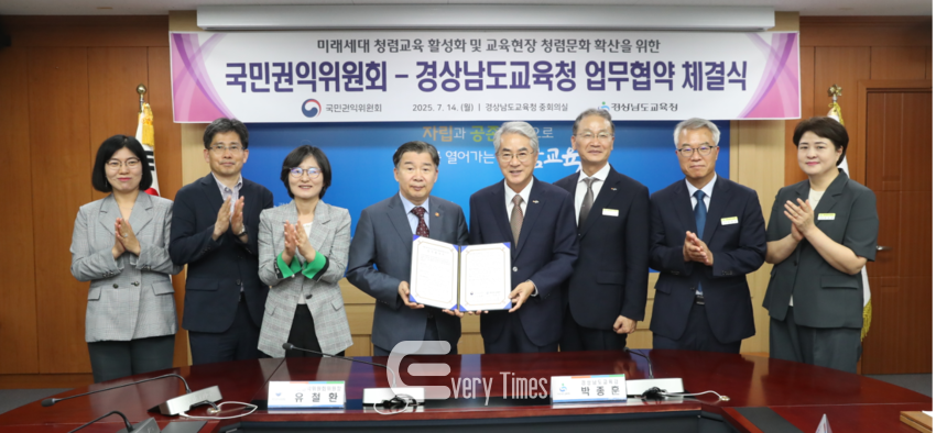 경남교육청-국민권익위 청렴교육 업무협약 체결(제공=경남교육청)