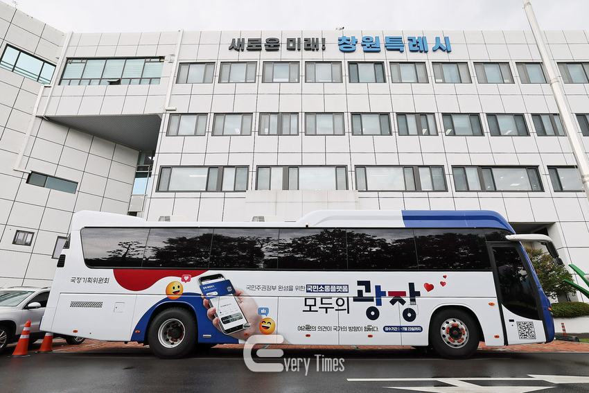 창원시 찾아가는 모두의 소통버스(제공=창원시)