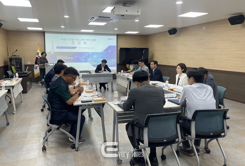 건설기계 임대료 체불방지 간담회(제공=사천시)