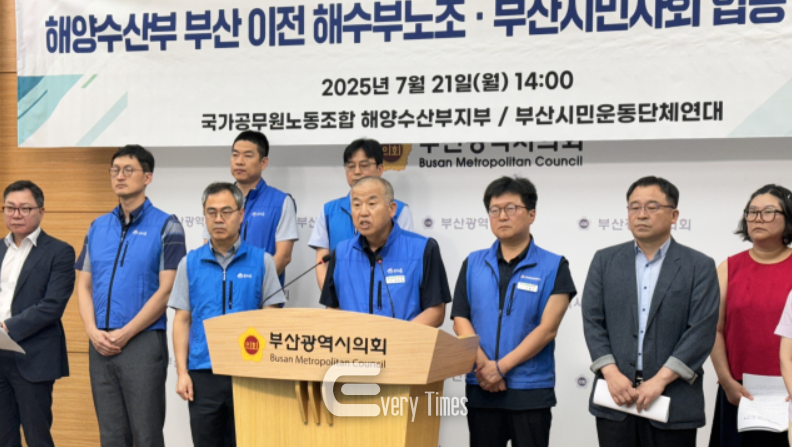 해수부노조 윤병철위원장(가운데)이 부산시민운동단체연합과 합동 기자회견을 하고 있다(제공=연합뉴스)