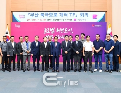 부산 북극항로 개척 TF 회의(제공=부산시)