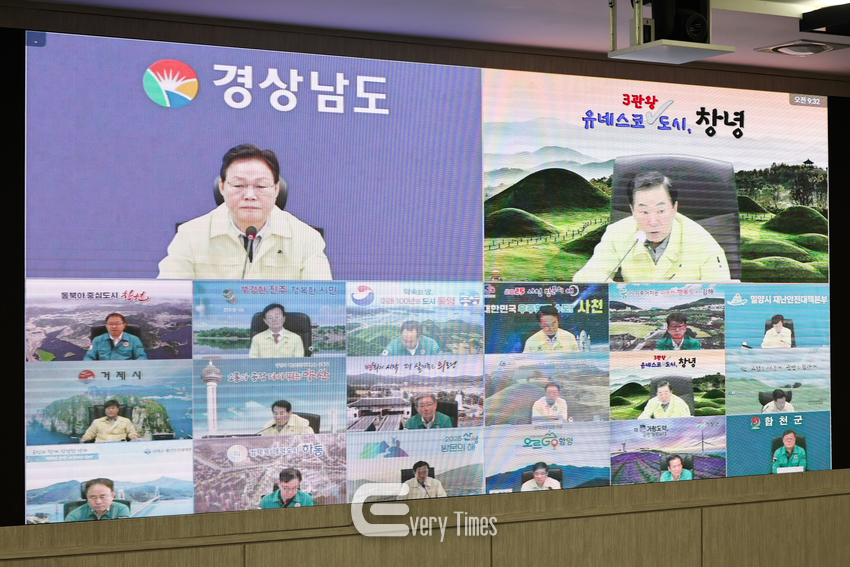 호우 피해상황 및 복구계획 점검회의(제공=경남도_