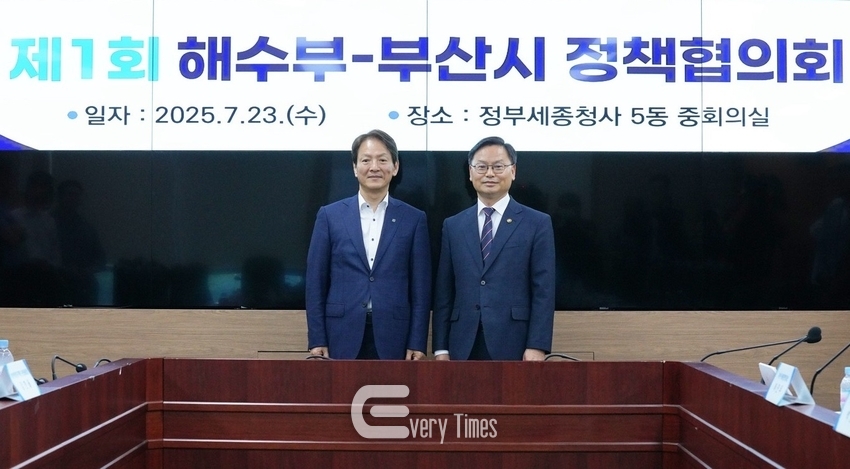 해수부 차관과 부산시 미래혁신부시장이 해수부 부산이전에 관한 정책협의회 개최(제공=부산시)