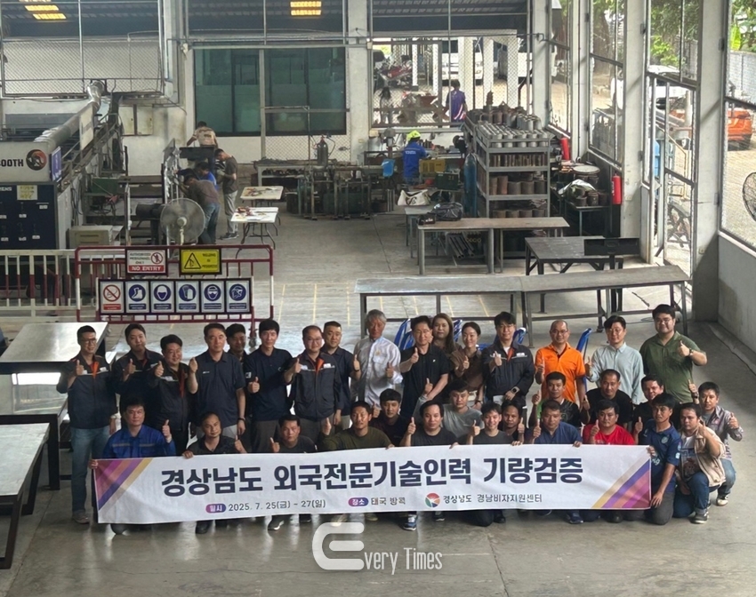 경남도 태국현지 기량검증 현장(제공=경남도)