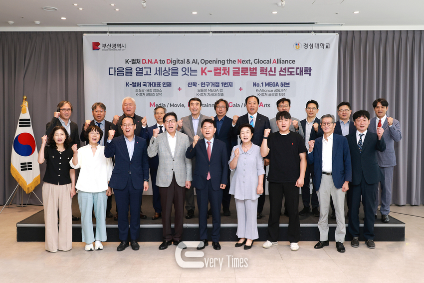 경성대 글로컬대학 비전 및 혁신전략 보고회(제공=부산시)