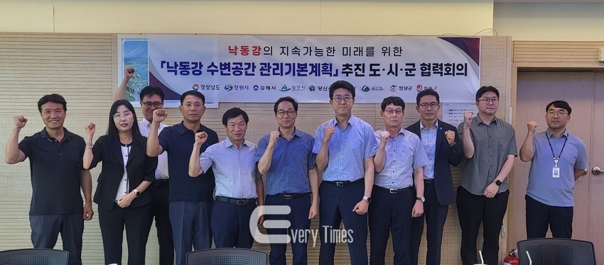 낙동강 수변공간 관리기본계획 추진 도.ㅅ시.군 협력회의(제공=경남도)