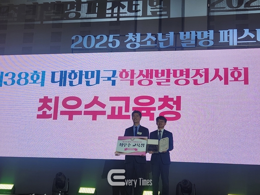 대한민국학생발명전시회 최우수겨육청상 수상(제공=경남교육청)