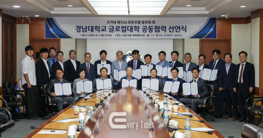 경남대 글로컬대학 공동협력 선언식(제공=경남도)