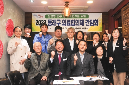 부산 동래구청 제공