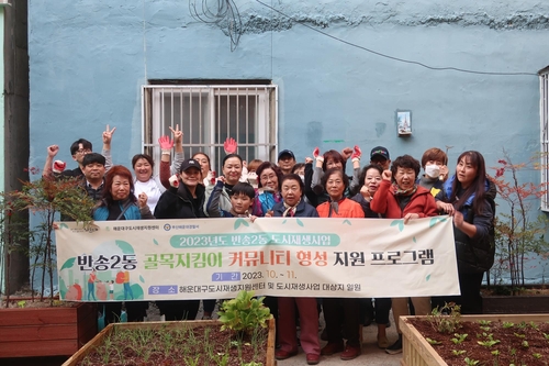 부산 해운대구청 제공