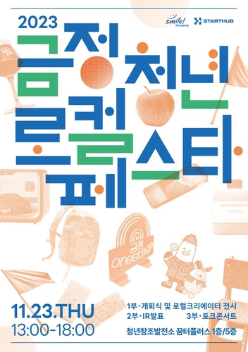 부산 금정구청 제공