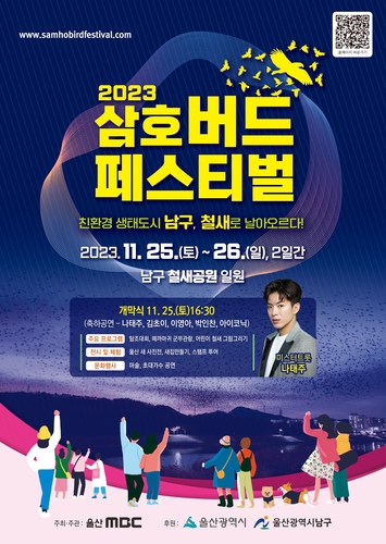 울산 남구청 제공