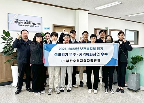 부산 수영구청 제공