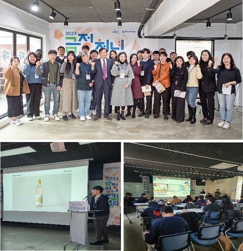 부산 금정구청 제공