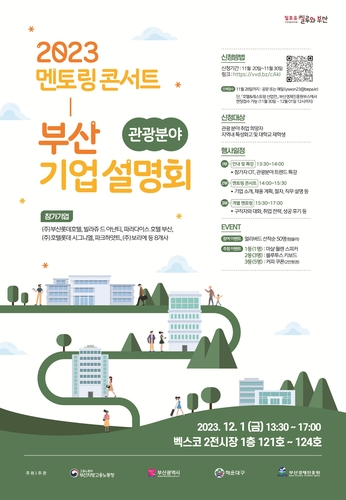 부산 해운대구청 제공