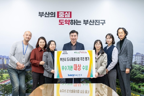 부산 부산진구청 제공
