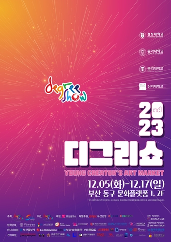 부산 동구청 제공